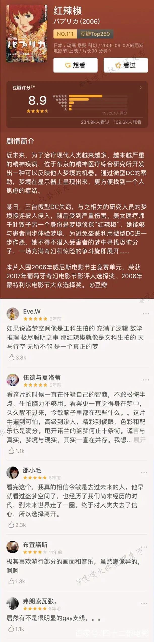 9部适合成年人看的日本动画电影，不是你想的那种