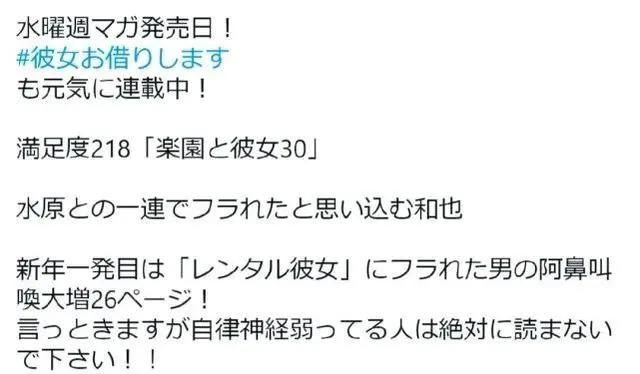租借女友中的牛头人情节，是对日本“绿帽”文化的一种体现！