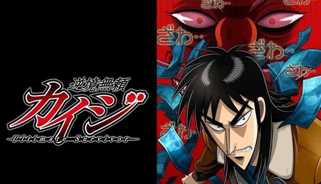 日本「烧脑动画」推荐：赌博默示录、达尔文游戏，每部寓意都超深