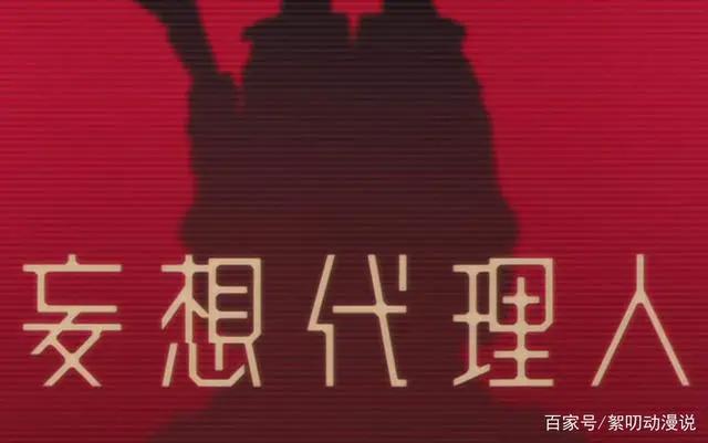 动漫《红辣椒》没看爽？一部反映现实的烧脑动漫，成年人看了直挠头