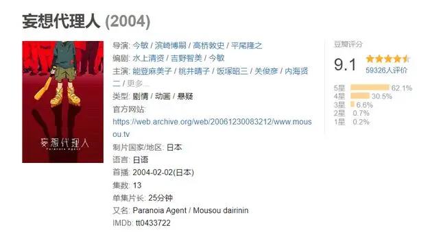 豆瓣评分9.1，强烈推荐这部悬疑类型的动漫，让你看得过瘾
