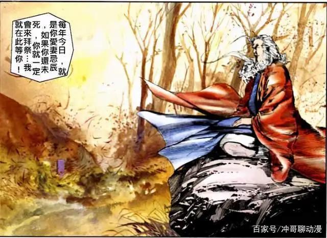 浅析《风云》中原武林神话无名为何最后以仙逝的结局告终？