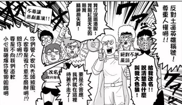 一拳超人：NEO协会因何快速崛起？它是人类的新希望，还是危机？