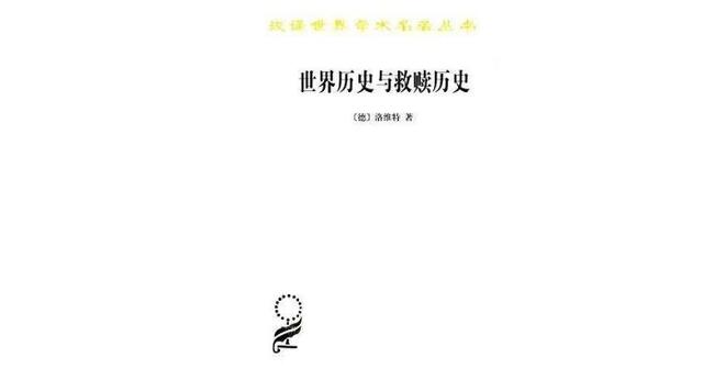 历史永远不会真的抵达终点：福山与“后真相”时代的欧美思想界