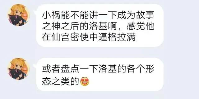 漫威洛基的那些有意思的形态，鹰眼还吻过洛基！