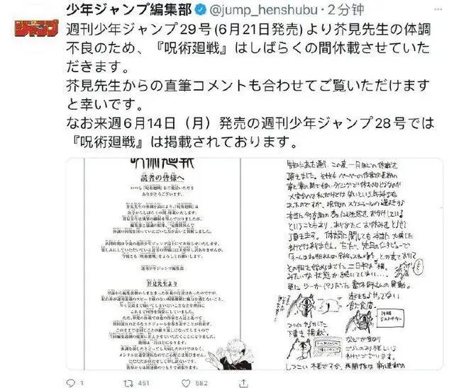 《咒术回战》休刊1个月！高强度的连载，“劝退”了多少漫画家？