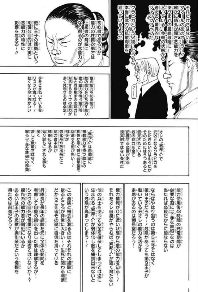 《咒术回战》休刊1个月！高强度的连载，“劝退”了多少漫画家？