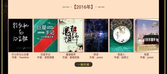 priest13部作品签约了影视，7部要出动漫，数据可观，为人低调