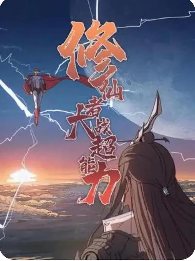 国漫漫画推荐上