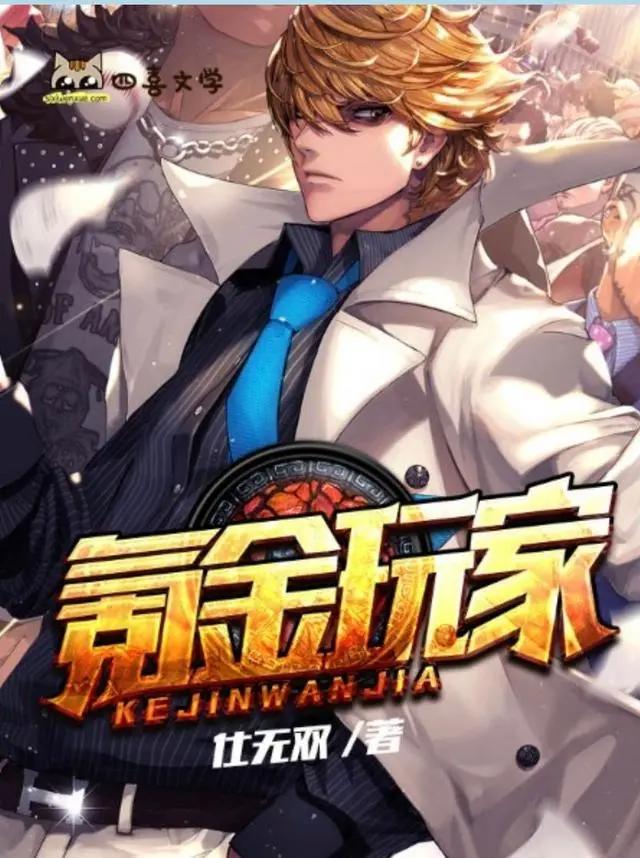 国漫漫画推荐上