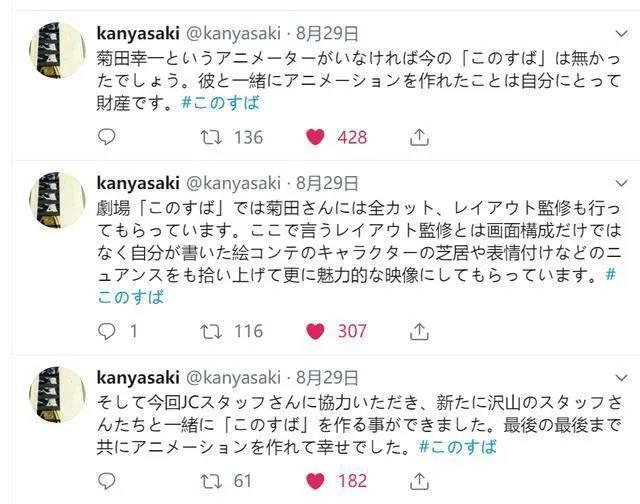 《素晴》为什么作画崩坏？看了导演的分镜，我好像懂了