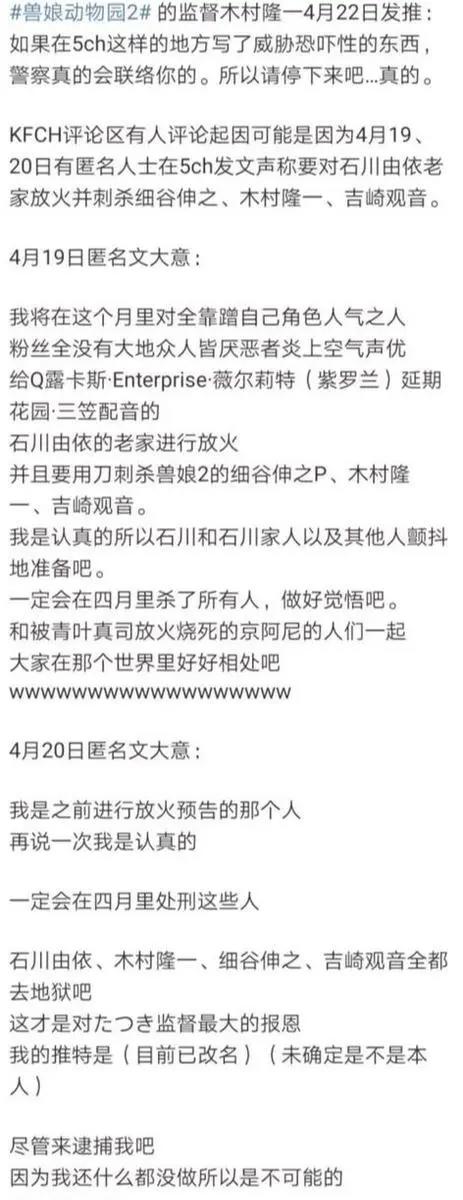 京阿尼纵火案落幕，人气声优石川由依再遭死亡威胁，背后是何原因