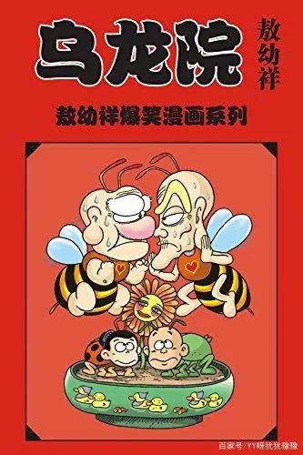 有关卡通的各国历史