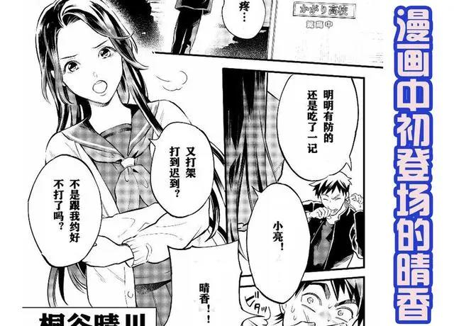 《假面骑士圣刃》大剑老婆出场，一家三口齐聚，幸福的尾上亮