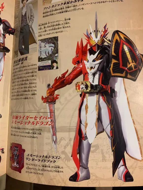 假面骑士圣刃和01剧场版bd4月21号发售，地狱零一即将登场！