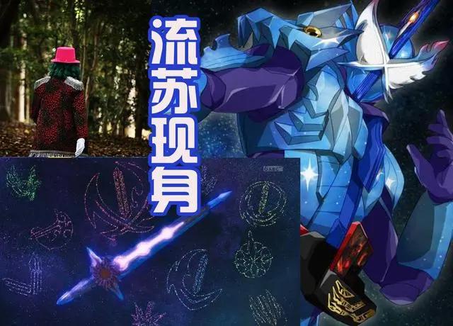 假面骑士圣刃：十圣刃单独约见所罗门，卡律布狄斯获得怪异武器