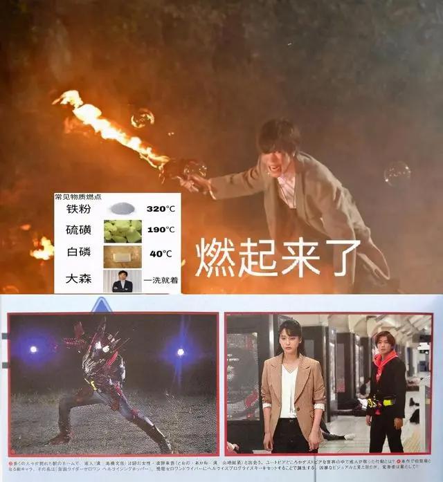 假面骑士圣刃剧场版许多人对零一感到愤怒，选择期待圣刃