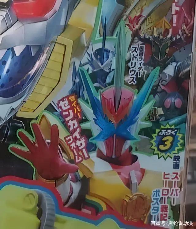 假面骑士圣刃剧场版形态公开集结全战队和骑士难怪逢魔时王会输