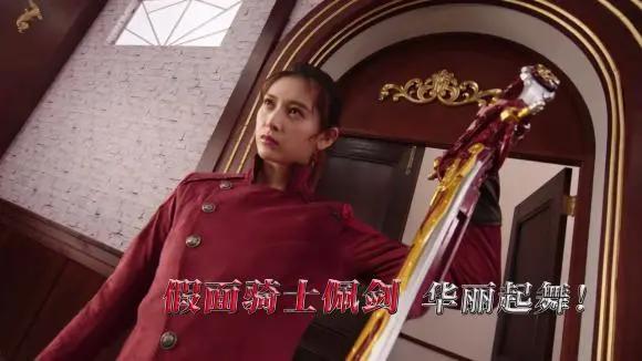假面骑士圣刃：sabera新创华翻译为佩剑，圣刃首位女骑士诞生！