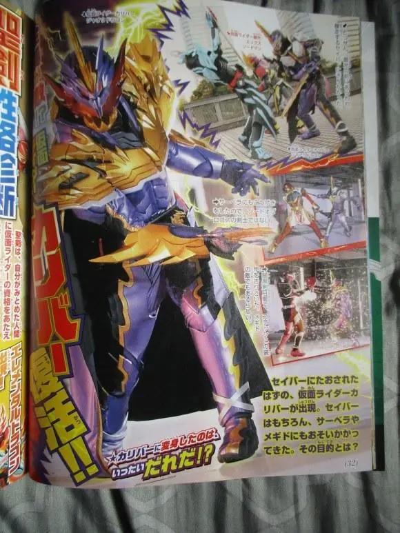 假面骑士圣刃超战斗dvd：x剑侠成为外挂，圣刃获得全新形态！