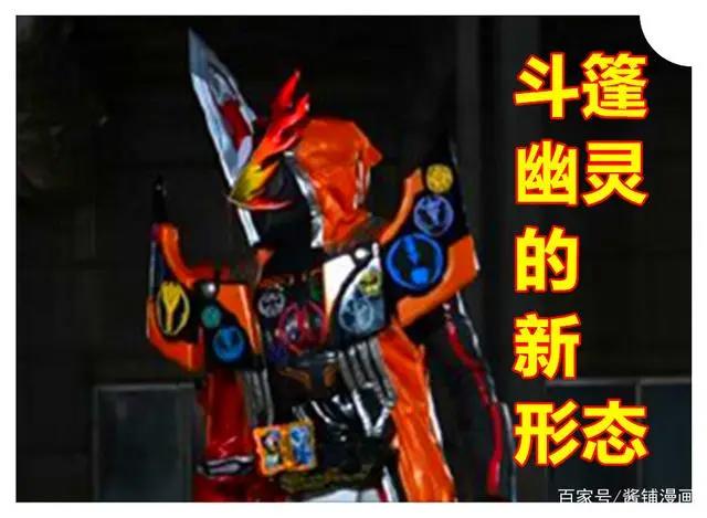 《假面骑士》新外传，与骑士Ghost联动，骑士圣刃拥有斗篷新形态