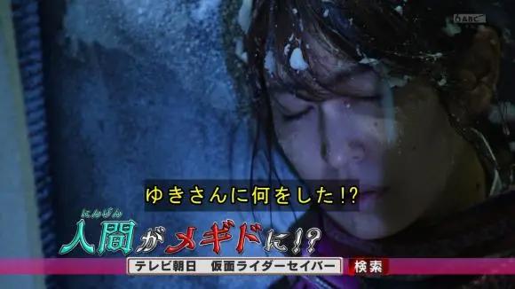 假面骑士圣刃：岩田一家和令人老婆友情客串，假面骑士的末日到了