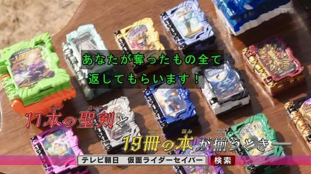 假面骑士圣刃第35集，全能书诞生！情感飞龙登场，笑骑再次被打哭