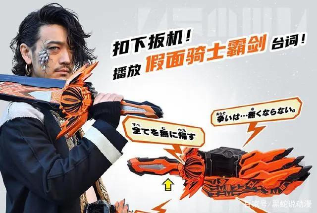 假面骑士圣刃剧场版国内官译被槽仁叔变霸剑新形态冲动巨龙
