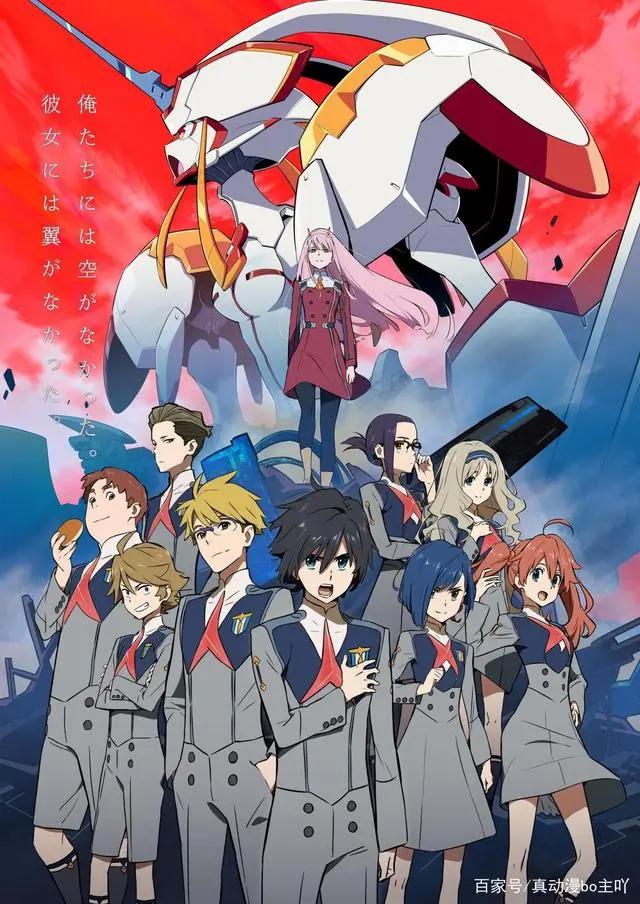 因为一个片段而追了整部番——《DARLINGintheFRANXX》