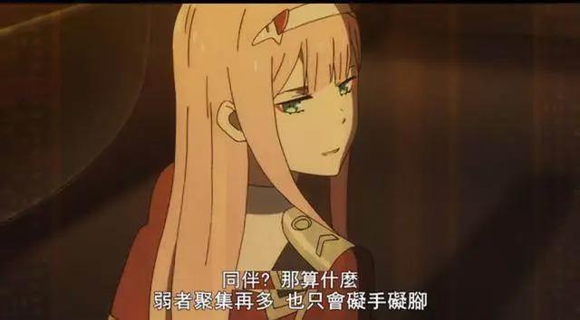 《DARLINGintheFRANXX》,又一位赢了XX输了爱情的青梅竹马