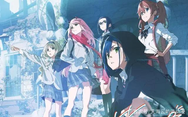 DARLINGintheFRANXX—渴望自由的爱恋