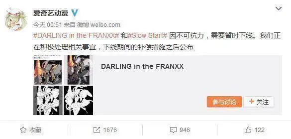 国家队《DarlingintheFranxx》被下架，恶趣味设定引争议