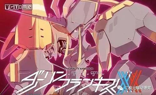 霸权候选[Darlinginthefranxx]从天上跌落地狱一瞬之间