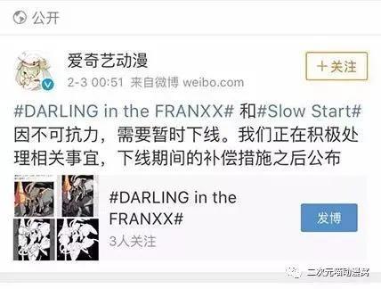 霸权候选[Darlinginthefranxx]从天上跌落地狱一瞬之间