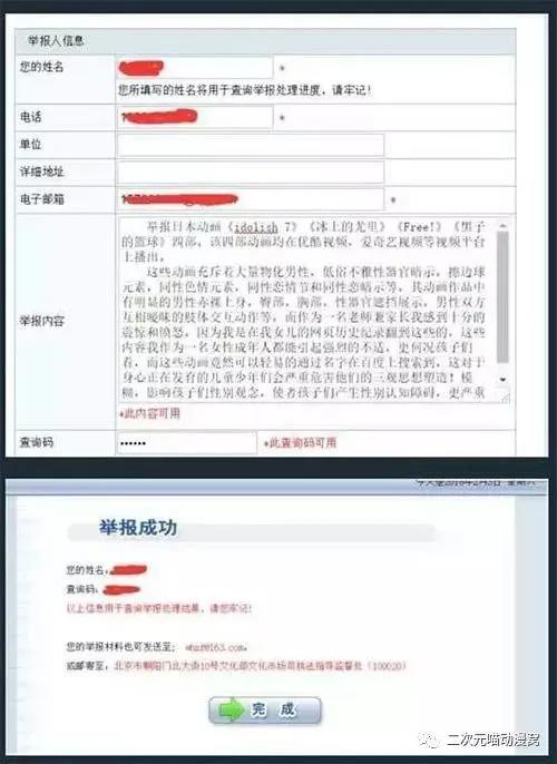 霸权候选[Darlinginthefranxx]从天上跌落地狱一瞬之间