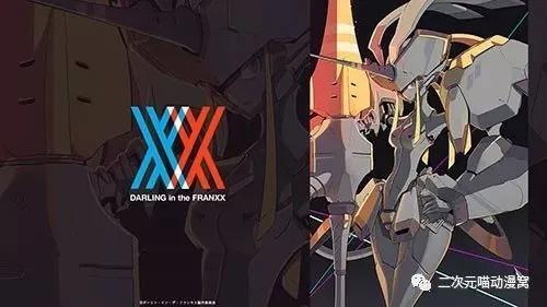 霸权候选[Darlinginthefranxx]从天上跌落地狱一瞬之间