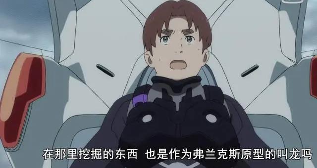《DarlingintheFranxx》中，你看懂叫龙了吗