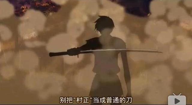 村正与村雨是一把刀吗？盘点动漫中的村正与村雨