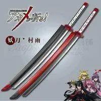 村正与村雨是一把刀吗？盘点动漫中的村正与村雨