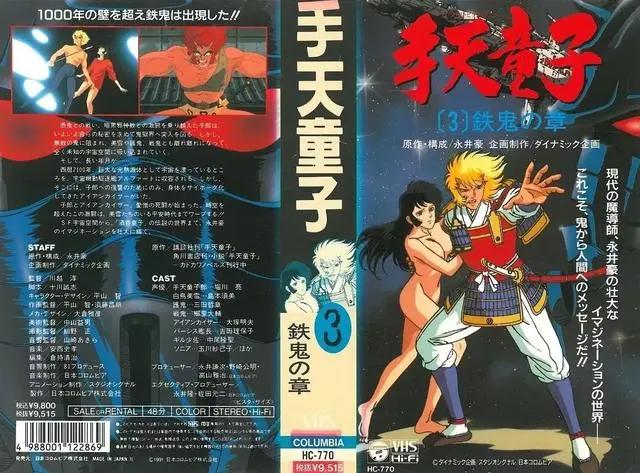 经典动漫「手天童子」，永井豪在「恶魔人」后又一部暗黑作品