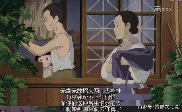 《萤火虫之墓》，十年前看它悲恸流泪，如今回看却只有毛骨寒颤！