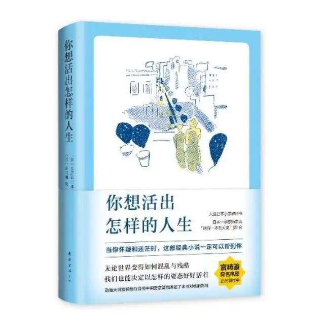 新番《你想活出怎样的人生》提前1年上映，宫崎骏：我已向死而生