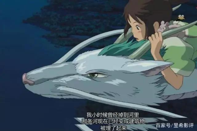 《千与千寻》诞生的背后故事！那些片中的启迪与警示你都看懂了吗
