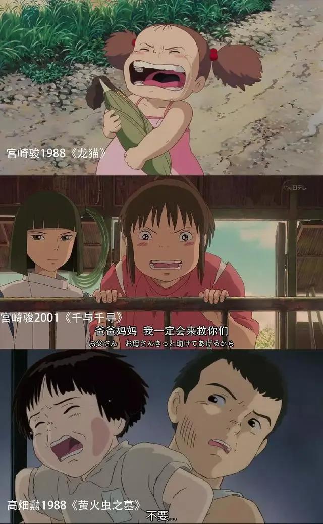 《萤火虫之墓》可不是宫崎骏，他的动漫里酷爱画法令纹和红脸蛋