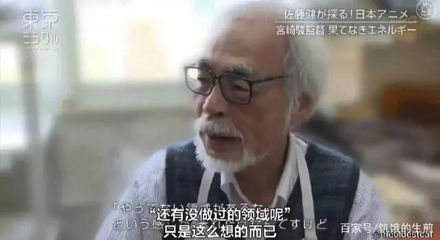宫崎骏第七次复出，新作三年仅完成15%，一个月制作5分钟