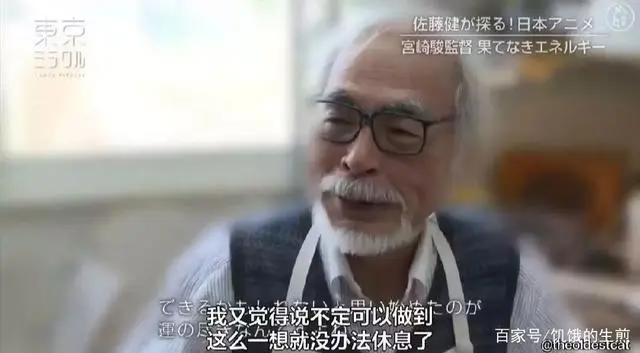 宫崎骏第七次复出，新作三年仅完成15%，一个月制作5分钟