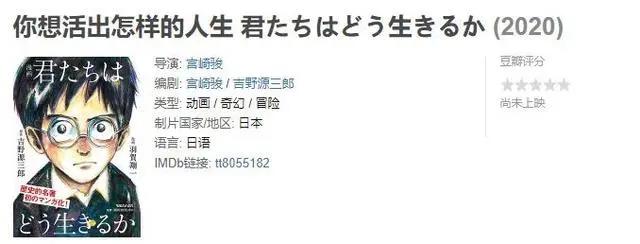 揭秘“宫崎骏”反复退隐和复出的缘由！吉卜力不给力只是原因之一