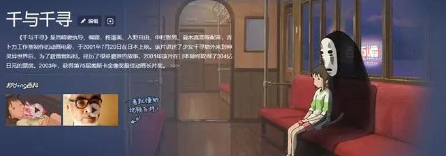 豆瓣9.3，唯一一部拿到奥斯卡的宫崎骏动画，让人记忆难忘！