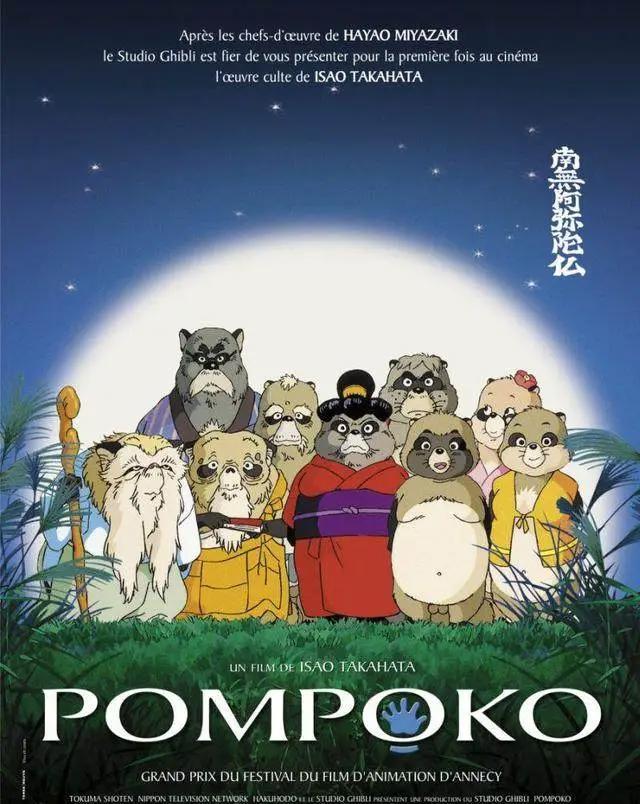 日本动画大师高畑勋，生前5部巅峰之作，你看过几部？