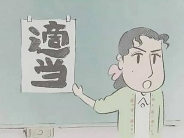 我的邻居山田君：琐碎的幸福